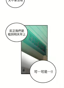 Page 255 of 網吧女神 1-60 - preview thumbnail