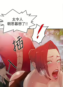 Page 277 of 網吧女神 1-60 - preview thumbnail