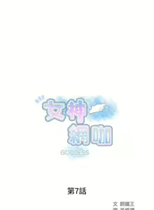 Page 33 of 網吧女神 1-60 - preview thumbnail