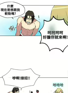 Page 81 of 網吧女神 1-60 - preview thumbnail