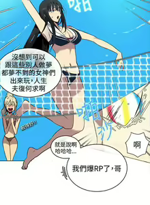Page 98 of 網吧女神 1-60 - preview thumbnail