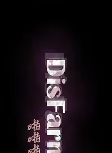 啪啪啪調教所 1-62 — hentai manga cover on Fhentai