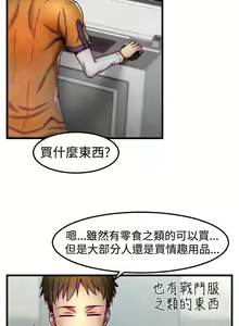 Page 11 of 啪啪啪調教所 1-62 - preview thumbnail