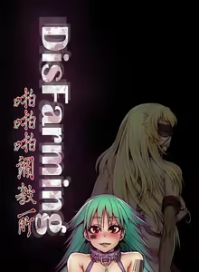 Page 13 of 啪啪啪調教所 1-62 - preview thumbnail