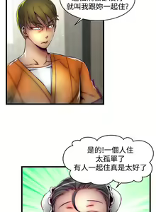 Page 137 of 啪啪啪調教所 1-62 - preview thumbnail
