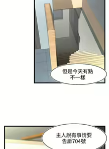 Page 144 of 啪啪啪調教所 1-62 - preview thumbnail