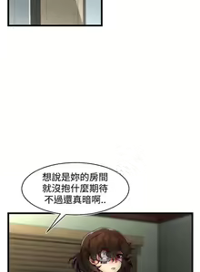 Page 149 of 啪啪啪調教所 1-62 - preview thumbnail