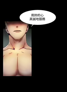 Page 151 of 啪啪啪調教所 1-62 - preview thumbnail