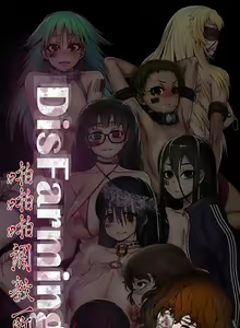 Page 152 of 啪啪啪調教所 1-62 - preview thumbnail