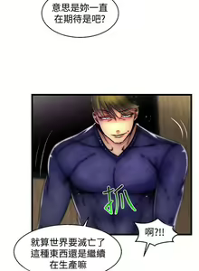 Page 163 of 啪啪啪調教所 1-62 - preview thumbnail