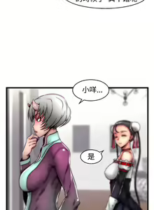 Page 167 of 啪啪啪調教所 1-62 - preview thumbnail