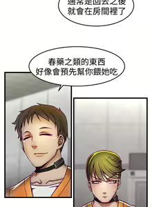 Page 19 of 啪啪啪調教所 1-62 - preview thumbnail