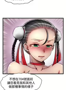 Page 197 of 啪啪啪調教所 1-62 - preview thumbnail