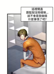 Page 2 of 啪啪啪調教所 1-62 - preview thumbnail