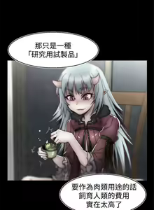 Page 201 of 啪啪啪調教所 1-62 - preview thumbnail