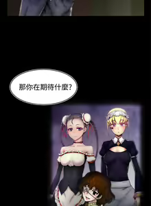 Page 202 of 啪啪啪調教所 1-62 - preview thumbnail