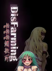 Page 21 of 啪啪啪調教所 1-62 - preview thumbnail