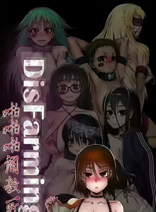 Page 220 of 啪啪啪調教所 1-62 - preview thumbnail