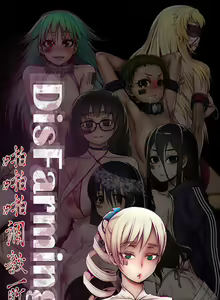 Page 232 of 啪啪啪調教所 1-62 - preview thumbnail