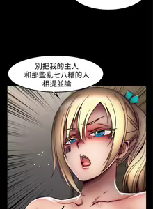 Page 237 of 啪啪啪調教所 1-62 - preview thumbnail