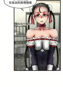 Page 238 of 啪啪啪調教所 1-62 - preview thumbnail
