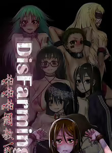 Page 240 of 啪啪啪調教所 1-62 - preview thumbnail