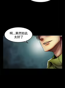 Page 250 of 啪啪啪調教所 1-62 - preview thumbnail