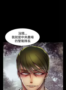 Page 257 of 啪啪啪調教所 1-62 - preview thumbnail