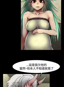Page 262 of 啪啪啪調教所 1-62 - preview thumbnail