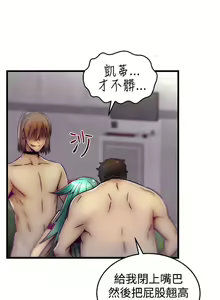 Page 36 of 啪啪啪調教所 1-62 - preview thumbnail