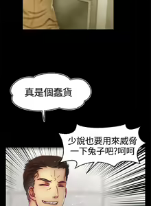 Page 41 of 啪啪啪調教所 1-62 - preview thumbnail