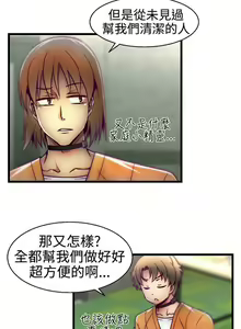 Page 59 of 啪啪啪調教所 1-62 - preview thumbnail