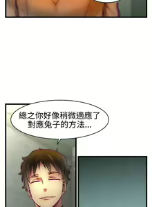 Page 69 of 啪啪啪調教所 1-62 - preview thumbnail