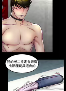 Page 7 of 啪啪啪調教所 1-62 - preview thumbnail