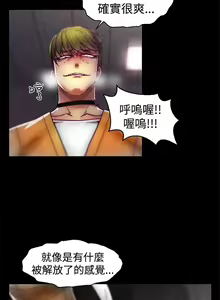 Page 73 of 啪啪啪調教所 1-62 - preview thumbnail