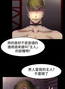 Page 78 of 啪啪啪調教所 1-62 - preview thumbnail