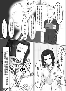 Page 2 of Goryo-sama Ero - preview thumbnail