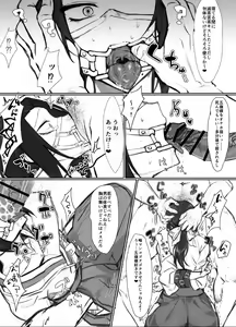 Page 4 of Goryo-sama Ero - preview thumbnail