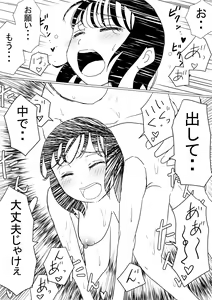 Page 33 of Ore no Kyonyuu Kanojo ga, Yarichin to Ofuro ni Hairu Koto ni NTR - preview thumbnail