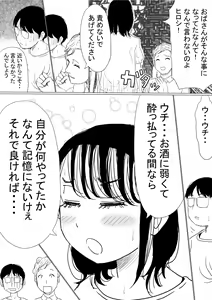 Page 6 of Ore no Kyonyuu Kanojo ga, Yarichin to Ofuro ni Hairu Koto ni NTR - preview thumbnail