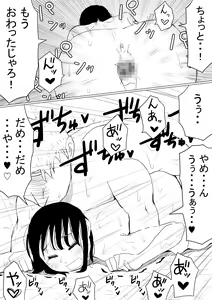 Page 86 of Ore no Kyonyuu Kanojo ga, Yarichin to Ofuro ni Hairu Koto ni NTR - preview thumbnail