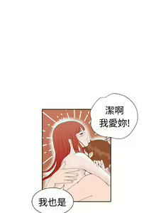 Page 114 of Dream Girl 1-32 - preview thumbnail
