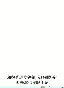 Page 89 of Dream Girl 1-32 - preview thumbnail