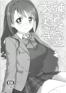 Renshuu nanode Daijoubu desu! — hentai manga cover on Fhentai