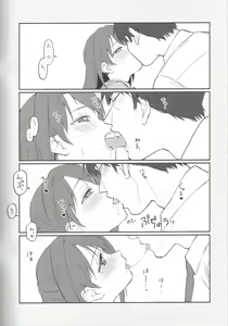 Page 2 of Renshuu nanode Daijoubu desu! - preview thumbnail