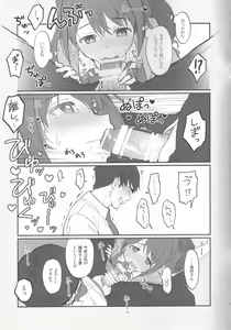 Page 7 of Renshuu nanode Daijoubu desu! - preview thumbnail