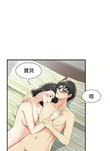 Page 106 of 無法自拔的口紅膠 1-36 - preview thumbnail