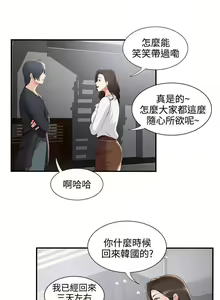 Page 108 of 無法自拔的口紅膠 1-36 - preview thumbnail