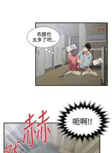Page 110 of 無法自拔的口紅膠 1-36 - preview thumbnail