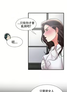 Page 115 of 無法自拔的口紅膠 1-36 - preview thumbnail